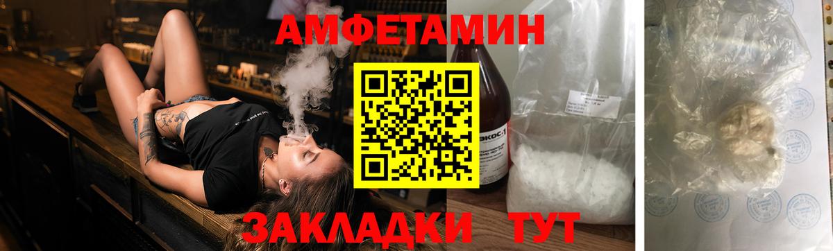 АМФ VHQ Ставрополь