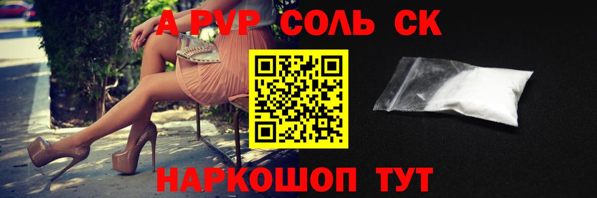 A PVP  Вход с VPN  Ставрополь  A PVP VHQ  А ПВП СК КРИС 