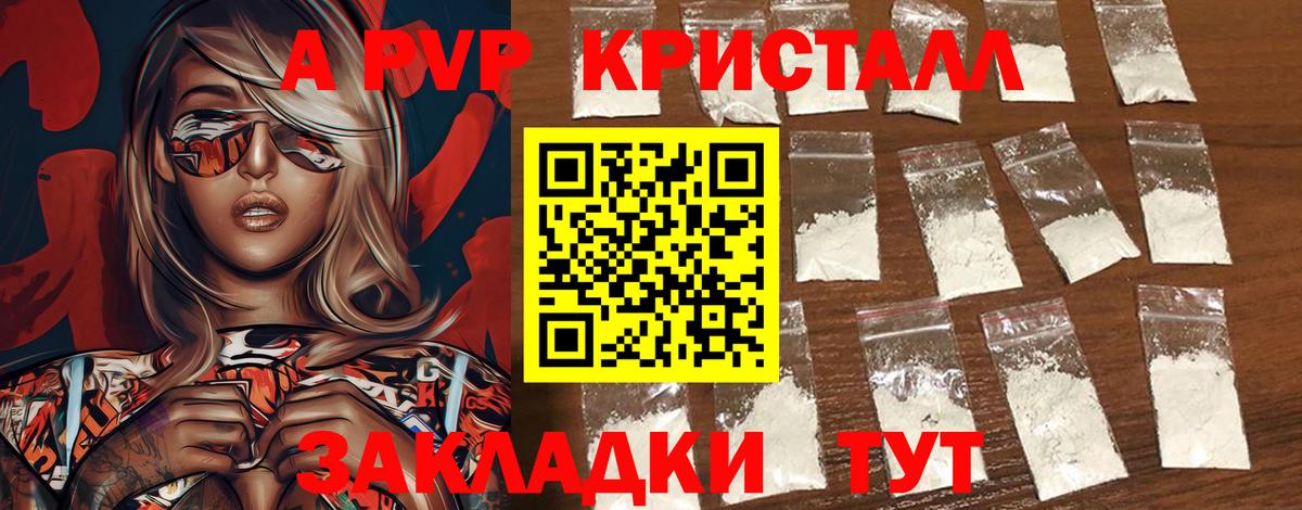 Alpha PVP СК КРИС Ставрополь