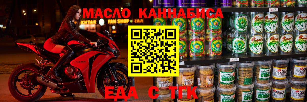 Ставрополь  Cannafood конопля  Вход с VPN 