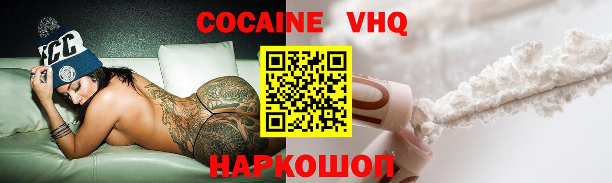 КОКАИН 99%  COCAIN  Вход с VPN  Ставрополь  КОКАИН Перу 