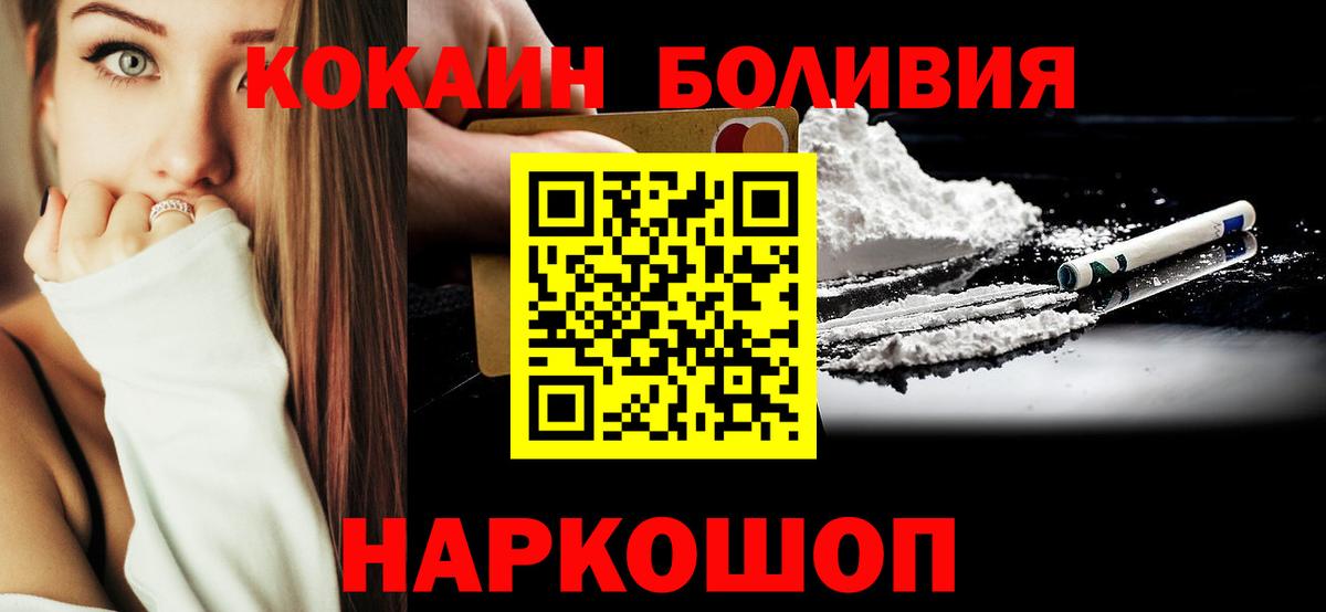 Cocaine 97% Ставрополь