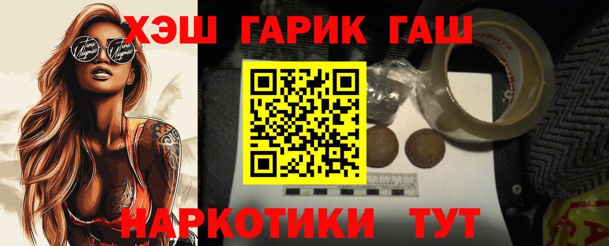 ГАШ 40% ТГК  ГАШИШ VHQ  Ставрополь  продажа наркотиков  Вход с VPN 