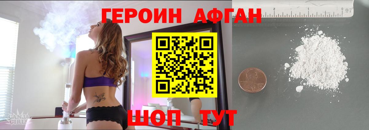 Ставрополь  ГЕРОИН хмурый  Вход с VPN 
