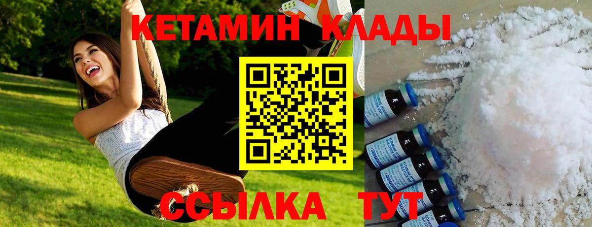 Ставрополь  Кетамин ketamine  Кетамин ketamine  Вход с VPN 