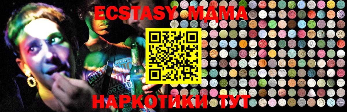 MDMA VHQ  Вход с VPN  Ставрополь  МДМА молли 