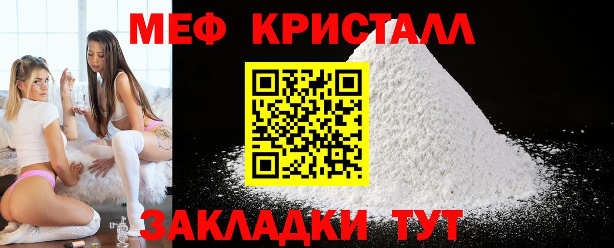 Меф  Вход с VPN  Мефедрон кристаллы  Ставрополь  МЕФ 4 MMC  Мефедрон 