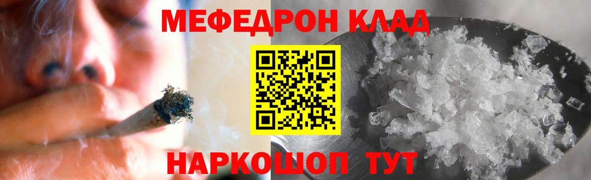 МЕФ Ставрополь