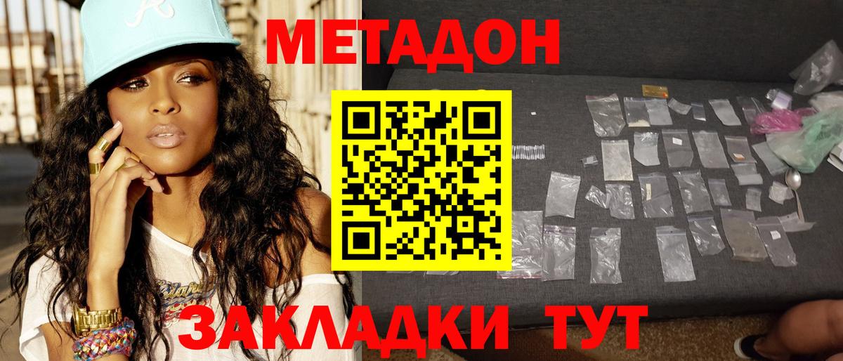 Метадон белоснежный Ставрополь
