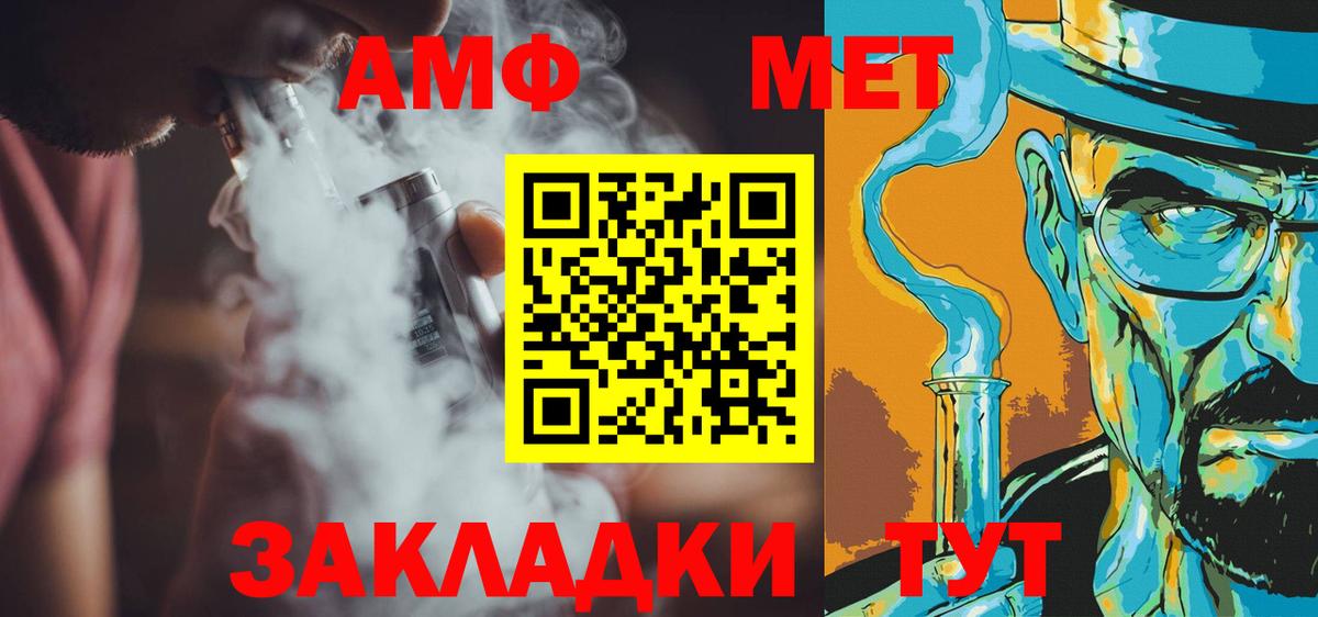 Ставрополь  МЕТАМФЕТАМИН Methamphetamine  Вход с VPN 