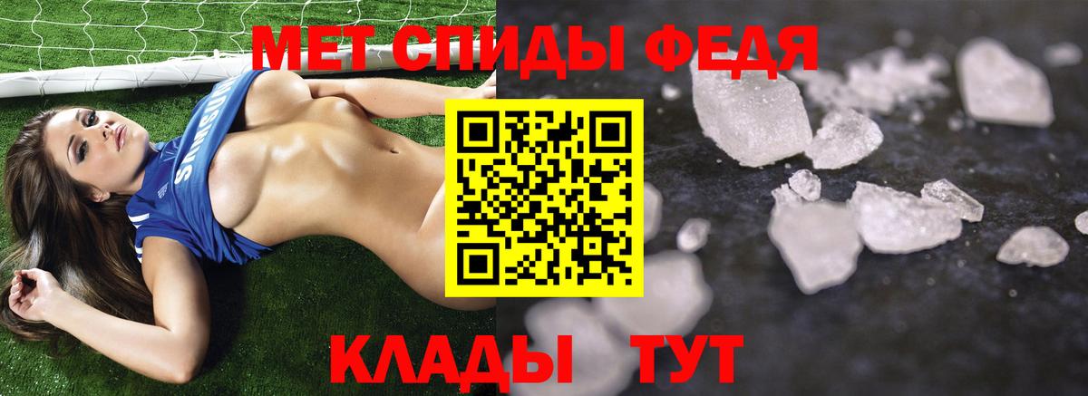 МЕТАМФЕТАМИН Декстрометамфетамин 99.9% Ставрополь