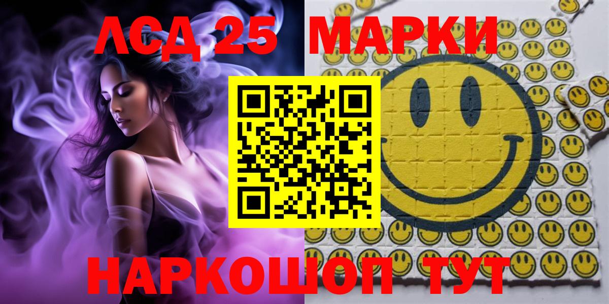 Марки NBOMe  Вход с VPN  Ставрополь  Марки NBOMe 1500мкг 