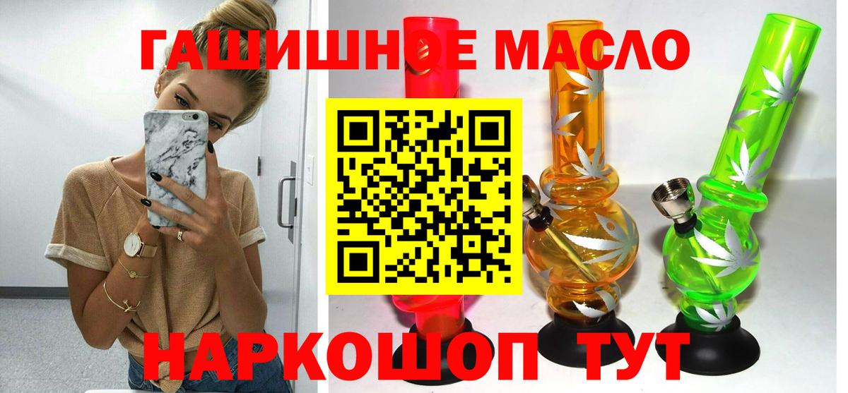 Ставрополь  Дистиллят ТГК вейп  Вход с VPN  Дистиллят ТГК жижа 