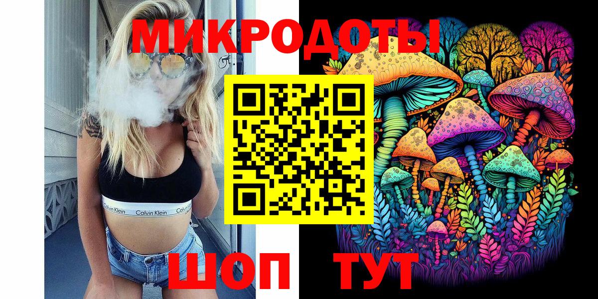 Ставрополь  Галлюциногенные грибы Magic Shrooms  Вход с VPN 