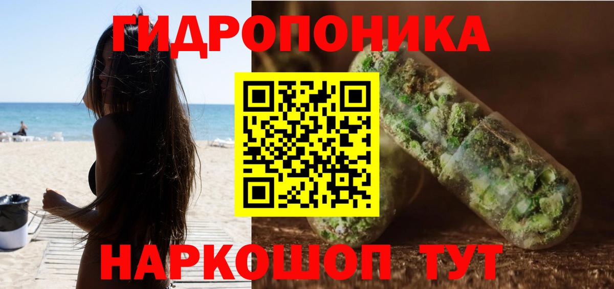 Марихуана ГИДРОПОН Ставрополь